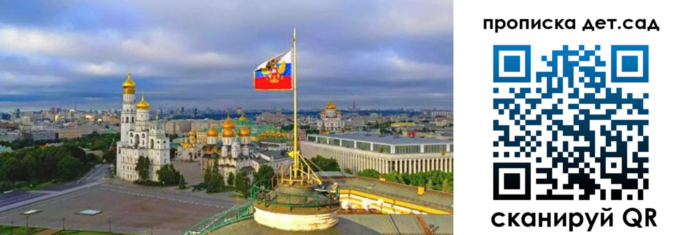 временная регистрация гарантия в Жукове