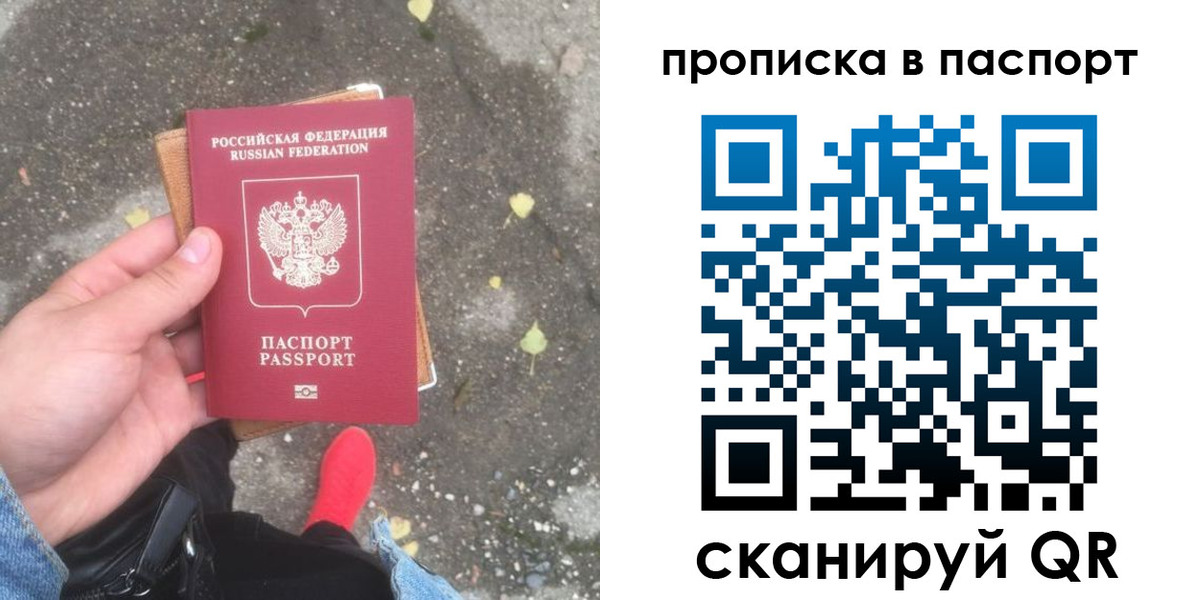 где прописаться в Жукове