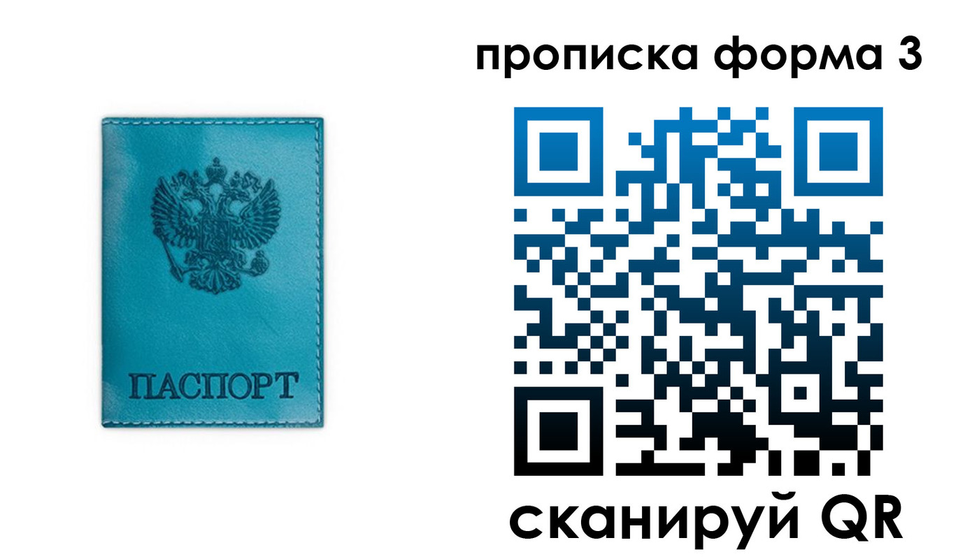 где прописаться в Жукове