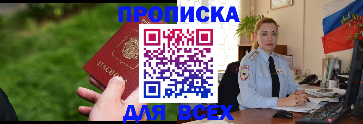 регистрация для дет. сада в Жукове