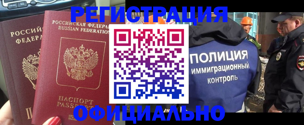 прописка для кредита в Жукове