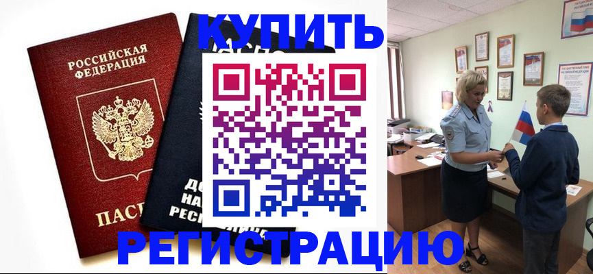 миграционный учет в Жукове