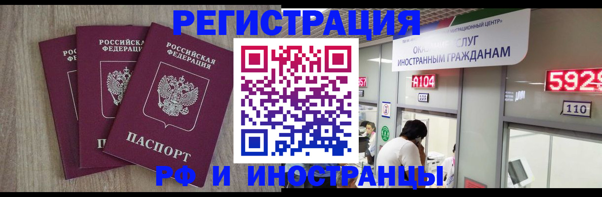 временная регистрация для школы в Жукове