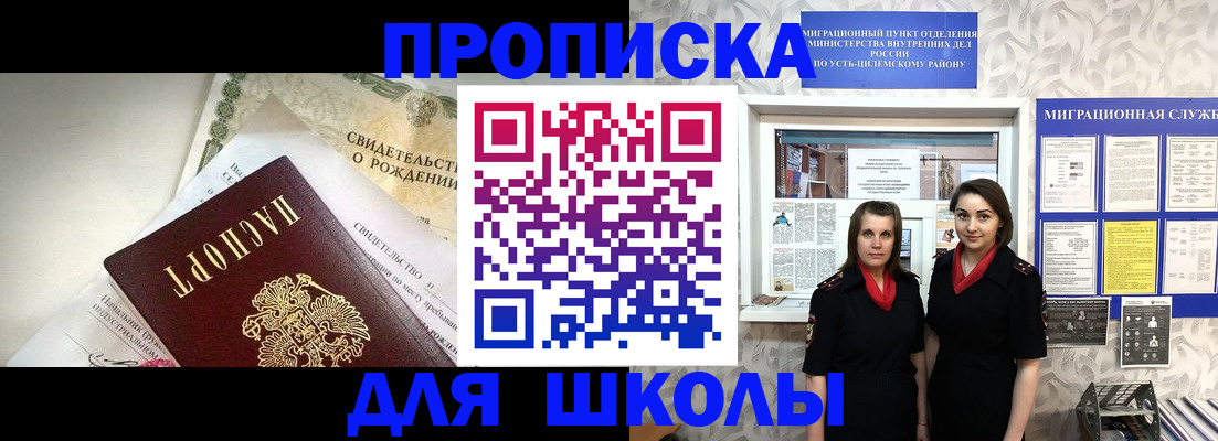 пропишу в квартире в Жукове